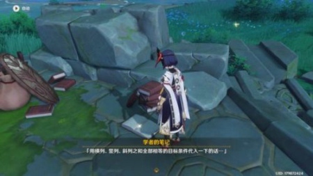 原神海祇岛解密任务 九宫格解密详细攻略