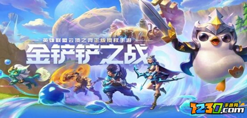 金铲铲之战帝国骑士怎么玩 金铲铲之战帝国骑士阵容搭配攻略