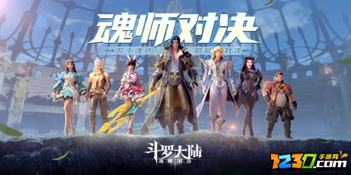 斗罗大陆魂师对决9月兑换码大全分享