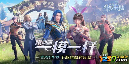 斗罗大陆魂师对决9月兑换码大全分享