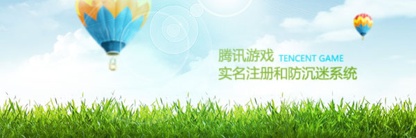 洛克王国实名认证在哪 实名认证详细操作教程