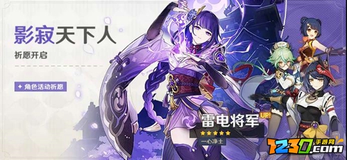原神九条裟罗值得培养吗 原神九条裟罗值得抽吗
