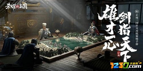 荣耀新三国开局发展攻略 荣耀新三国开局怎么玩