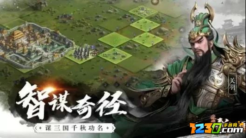 荣耀新三国什么武将开局好 荣耀新三国开局武将搭配攻略