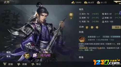 荣耀新三国什么武将开局好 荣耀新三国开局武将搭配攻略