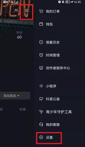 抖音喜好推荐设置怎么改 重置抖音喜好标签教程
