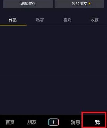 抖音喜好推荐设置怎么改 重置抖音喜好标签教程