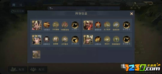 荣耀新三国最强阵容推荐 荣耀新三国最强武将搭配攻略