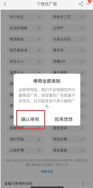 淘宝喜好推荐记录怎么清除 淘宝购物标签信息查询修改