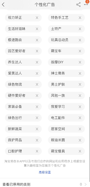 淘宝喜好推荐记录怎么清除 淘宝购物标签信息查询修改