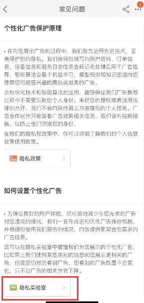 淘宝喜好推荐记录怎么清除 淘宝购物标签信息查询修改