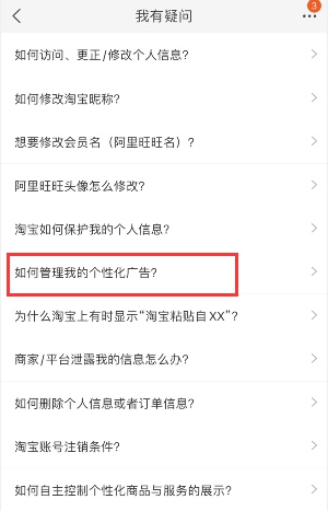 淘宝喜好推荐记录怎么清除 淘宝购物标签信息查询修改