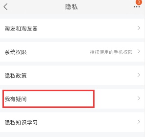 淘宝喜好推荐记录怎么清除 淘宝购物标签信息查询修改