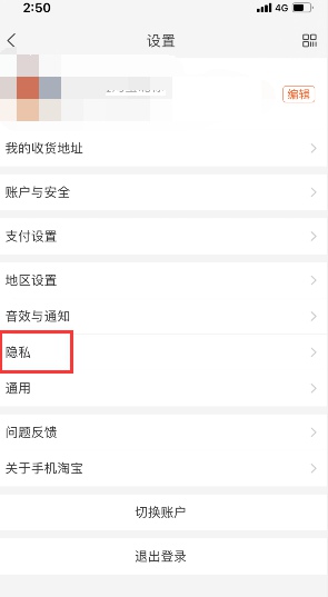淘宝喜好推荐记录怎么清除 淘宝购物标签信息查询修改