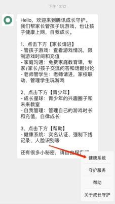 王者荣耀怎么修改实名认证 qq和微信的修改教程