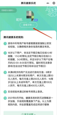 王者荣耀怎么修改实名认证 qq和微信的修改教程