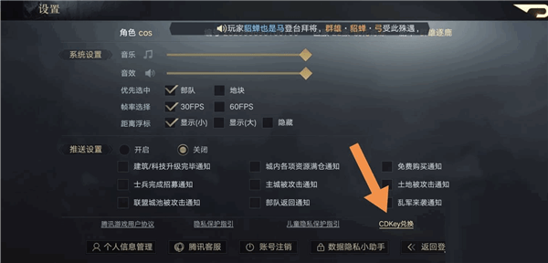 荣耀新三国口令码在哪兑换 口令码兑换入口