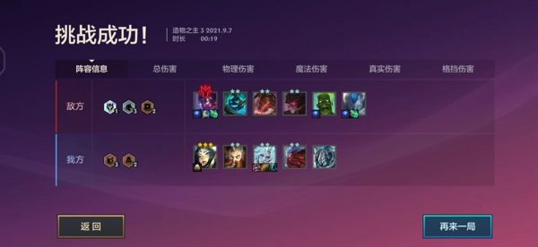 金铲铲之战造物之主第三关怎么过 一至三关通关攻略