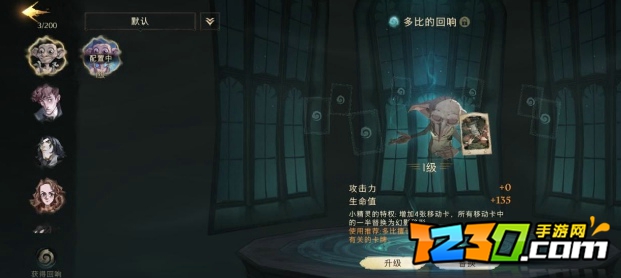 哈利波特魔法觉醒新手平民卡组推荐 哈利波特魔法觉醒新手攻略