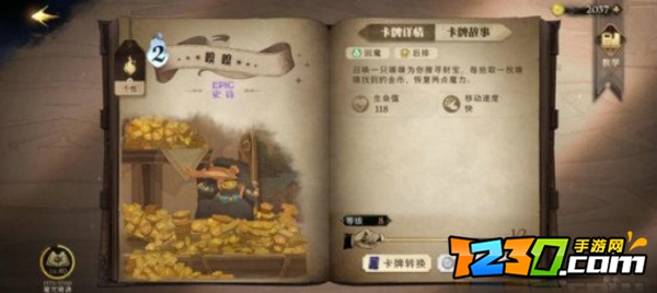 哈利波特魔法觉醒最强卡牌T0排行 哈利波特魔法觉醒卡牌强度T0排行榜