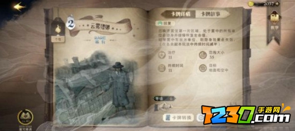 哈利波特魔法觉醒最强卡牌T0排行 哈利波特魔法觉醒卡牌强度T0排行榜
