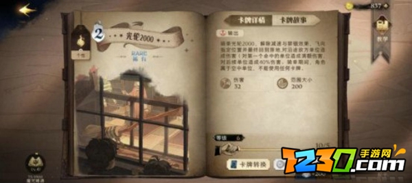 哈利波特魔法觉醒最强卡牌T0排行 哈利波特魔法觉醒卡牌强度T0排行榜