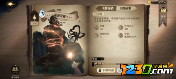 哈利波特魔法觉醒最强卡牌T0排行 哈利波特魔法觉醒卡牌强度T0排行榜