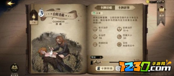 哈利波特魔法觉醒最强卡牌T0排行 哈利波特魔法觉醒卡牌强度T0排行榜