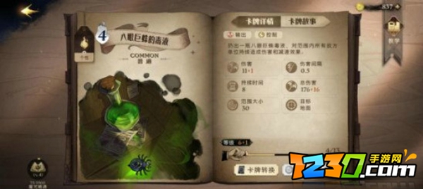 哈利波特魔法觉醒最强卡牌T0排行 哈利波特魔法觉醒卡牌强度T0排行榜