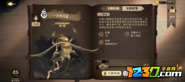 哈利波特魔法觉醒最强卡牌T0排行 哈利波特魔法觉醒卡牌强度T0排行榜