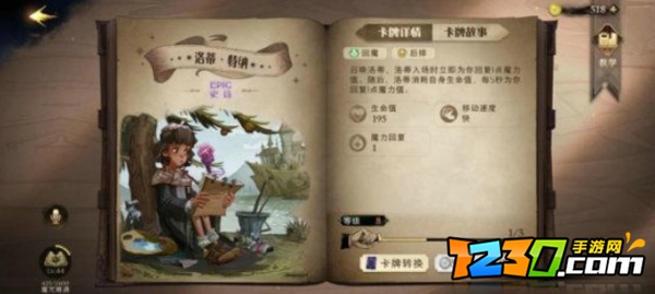 哈利波特魔法觉醒最强卡牌T0排行 哈利波特魔法觉醒卡牌强度T0排行榜