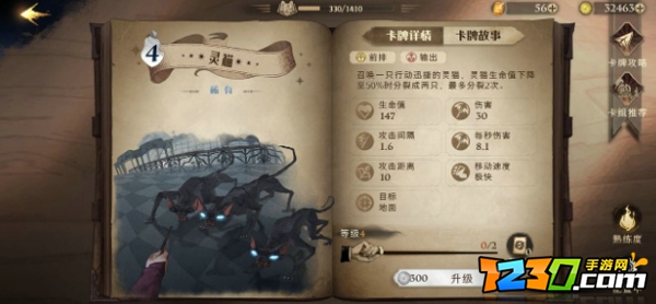 哈利波特魔法觉醒最强卡组t0推荐 哈利波特魔法觉醒最强牌组搭配攻略