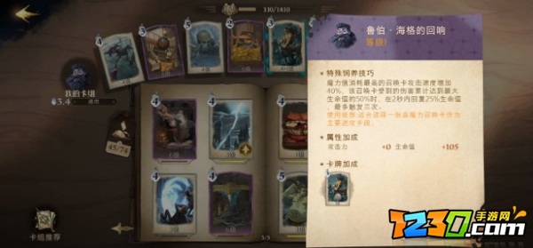 哈利波特魔法觉醒最强卡组t0推荐 哈利波特魔法觉醒最强牌组搭配攻略