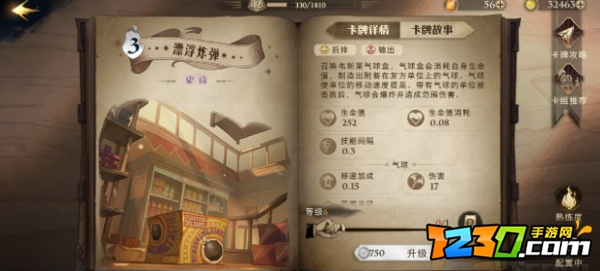 哈利波特魔法觉醒最强卡组t0推荐 哈利波特魔法觉醒最强牌组搭配攻略