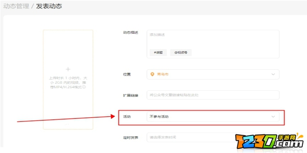 微信视频号怎么增加曝光率 微信视频号怎么推广上热门