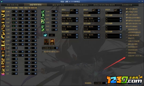 dnf史诗计算器怎么用 dnf史诗计算器使用教程