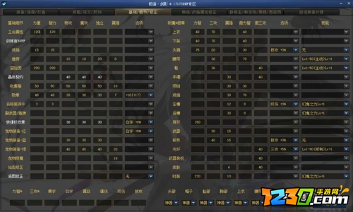 dnf史诗计算器怎么用 dnf史诗计算器使用教程