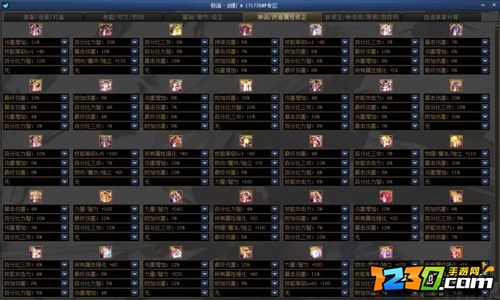 dnf史诗计算器怎么用 dnf史诗计算器使用教程