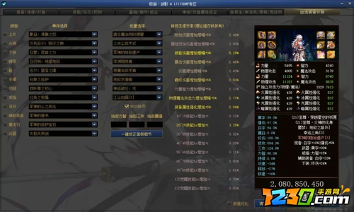 dnf史诗计算器怎么用 dnf史诗计算器使用教程