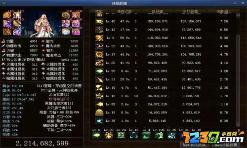 dnf史诗计算器怎么用 dnf史诗计算器使用教程