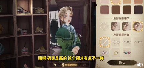 哈利波特魔法觉醒隐藏发型脸型怎么得 隐藏发型脸型获取攻略