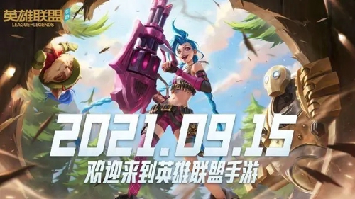 lol手游安卓和苹果能一起玩吗 游戏数据是否互通的解答