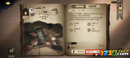 哈利波特魔法觉醒激活码大全分享 哈利波特魔法觉醒礼包码汇总一览
