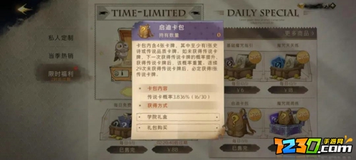 哈利波特魔法觉醒激活码大全分享 哈利波特魔法觉醒礼包码汇总一览