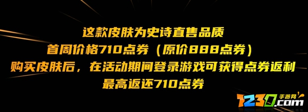 安琪拉新皮肤时之奇旅怎么免费得 王者荣耀安琪拉时之奇旅免费领取攻略