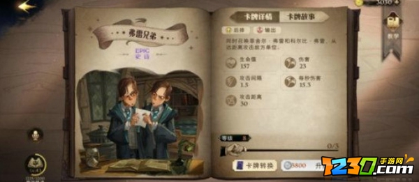 哈利波特魔法觉醒最强伙伴卡推荐 哈利波特魔法觉醒最强t0伙伴卡排行
