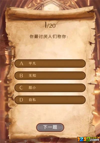 哈利波特魔法觉醒分院测试链接 哈利波特魔法觉醒如何进行分院测试