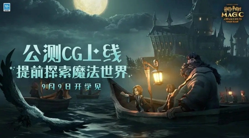 哈利波特魔法觉醒怎么重建角色 注销账号的方法