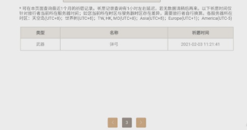 原神抽卡记录没了保底还在吗 原神抽卡记录没了解决方法