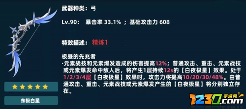 原神2.2武器池预测 原神2.2新武器内鬼爆料